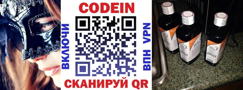 Кодеин напиток Lean (лин)  цена   blacksprut рабочий сайт  Малгобек 