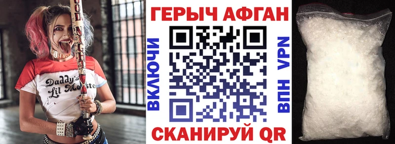 наркошоп  Малгобек  Героин VHQ 