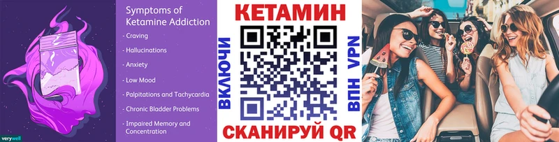 ОМГ ОМГ маркетплейс  Малгобек  Кетамин VHQ  закладка 