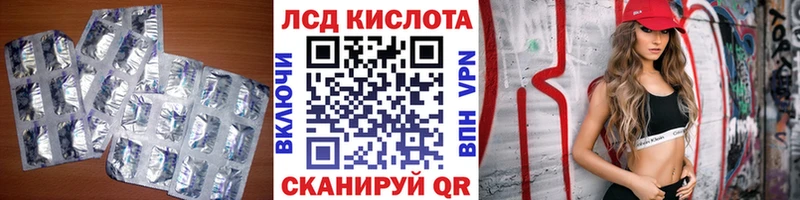 Лсд 25 экстази кислота  Малгобек 