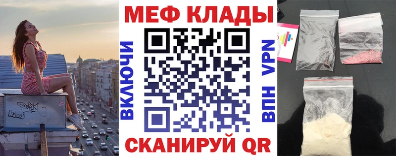 МЕФ  Малгобек