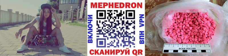 цена   Малгобек  МЯУ-МЯУ mephedrone 